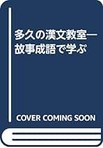 人物世界史辞典　欧米編　東洋編　山村良橘　代々木ライブラリー　２冊セット 人物世界史事典 東洋篇―高校教科書の全人物を解説 | 山村 良橘
